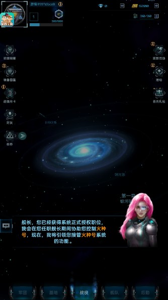 星际逆战斌哥菜单版