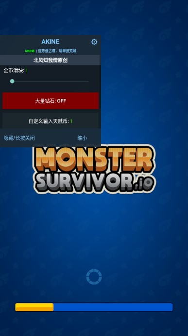 怪物幸存者(Monster Survivor io)无限钻石金币版
