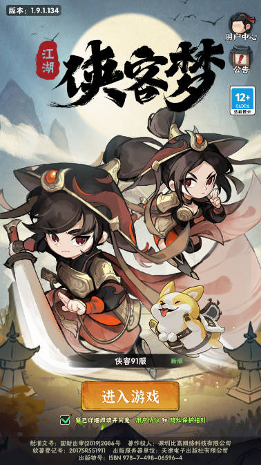 侠客梦割草游戏