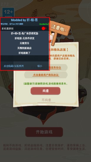 幸福路上的火锅店免广告2022