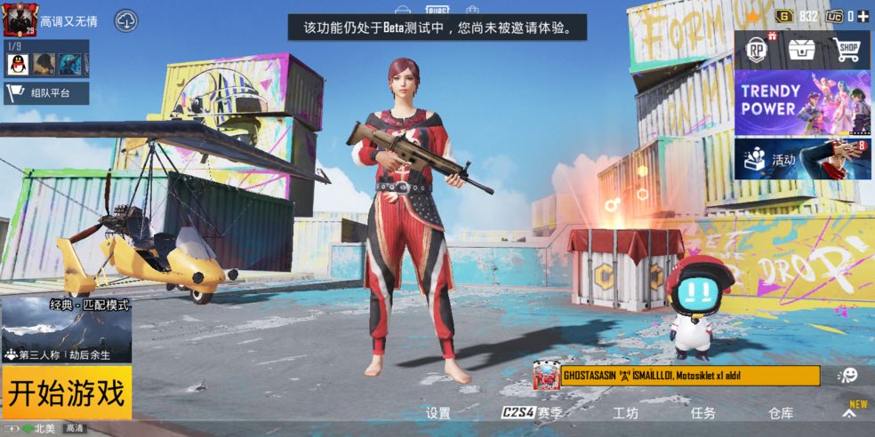 绝地求生大逃杀手机版体验服(Pubgmobile)
