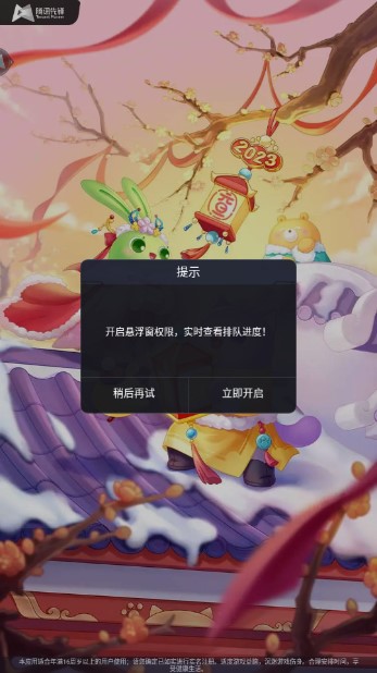天天爱消除云游戏官方正版