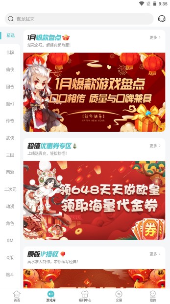 嘿咕游戏手游app平台