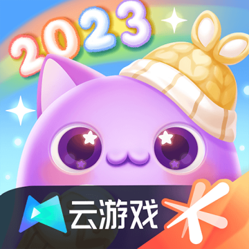 天天爱消除云游戏官方正版