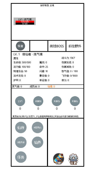 九州修仙传无限灵气版