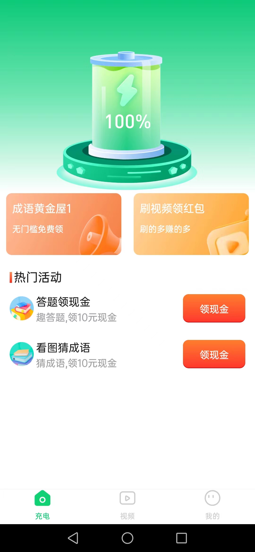嘻刷刷pro