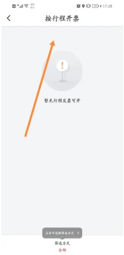 万顺叫车乘客端下载app
