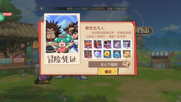 乱世龙魂神龙斗士内购版
