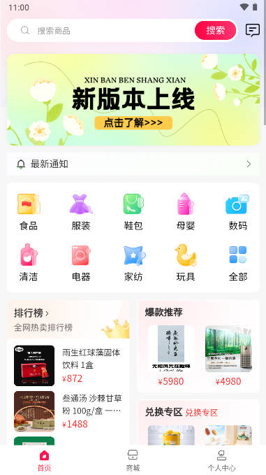 亿优品app