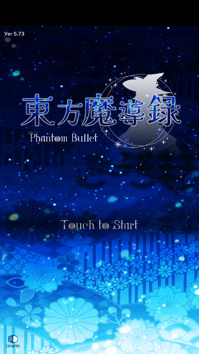 东方魔导录全关卡解锁版
