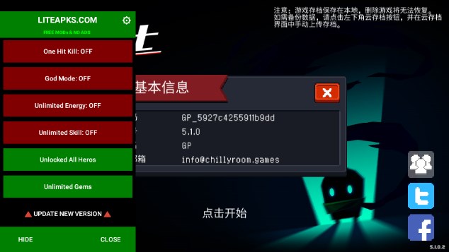 元气骑士无限钻石版下载安装