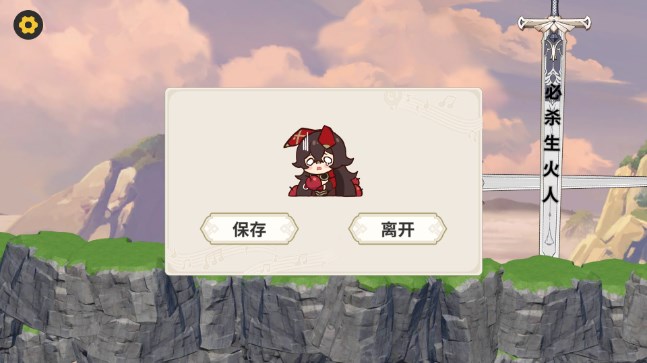 和纳西妲一起攻克难关(必杀生火人)