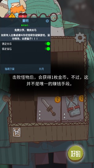星陨传说流浪者的故事无限钻石测试服