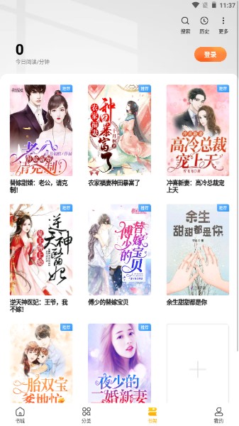 全民小说app免费版去广告版