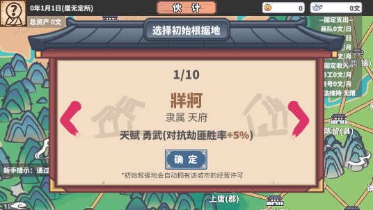 中华一商无限商誉国际版(EastTradeTycoon)