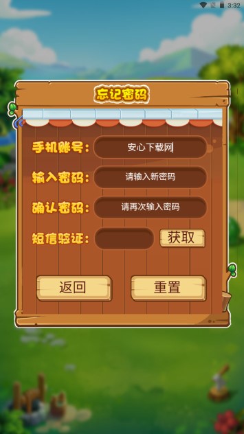 优越农场红包版