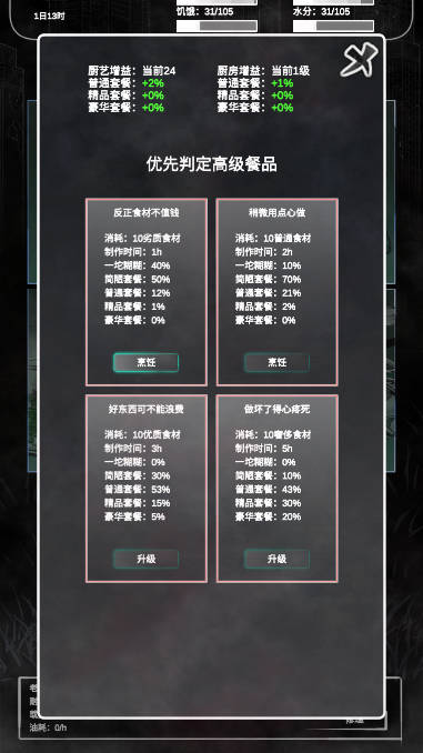 追着丧尸跑无限资源版