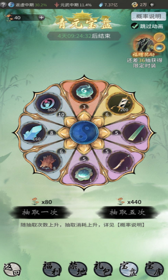 一念逍遥修仙游戏