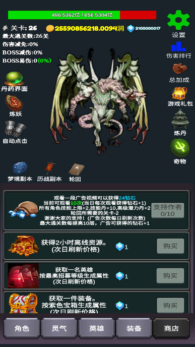 下一个BOSS无限金币无限钻石版