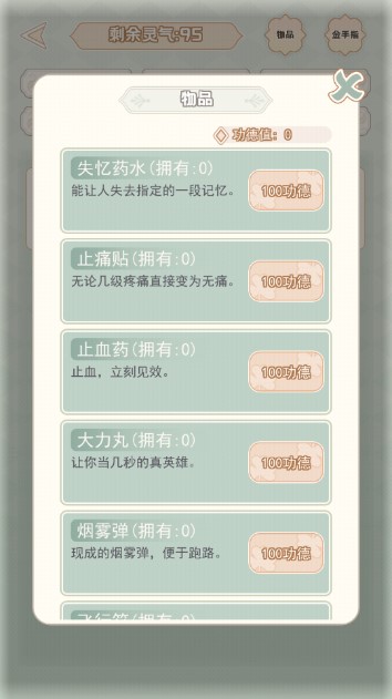 快穿之小言模拟器免广告版