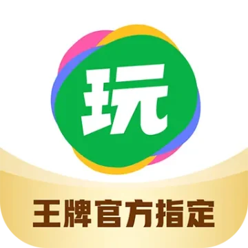 会玩手游折扣平台app