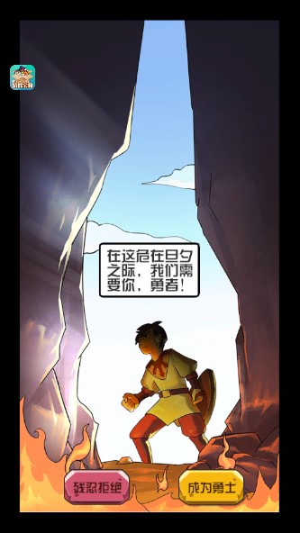 丢丢斗恶龙内置斌哥MOD菜单版