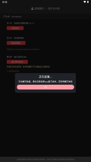 蛋蛋搬家模拟器(switch游戏模拟器)