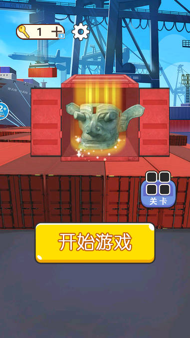 集装箱盲盒模拟游戏