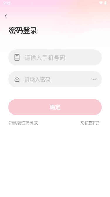 耳窝语音聊天平台