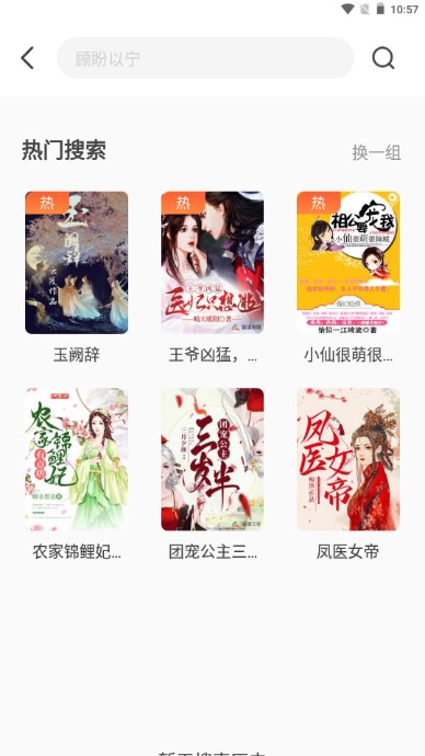 火炉书屋app下载安装