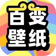 悟空百变壁纸高清APP2023安卓版