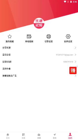 优源视频2023最新官方版