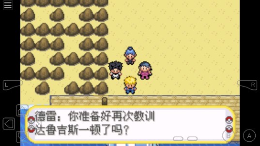 口袋妖怪黑暗升起2内置修改器