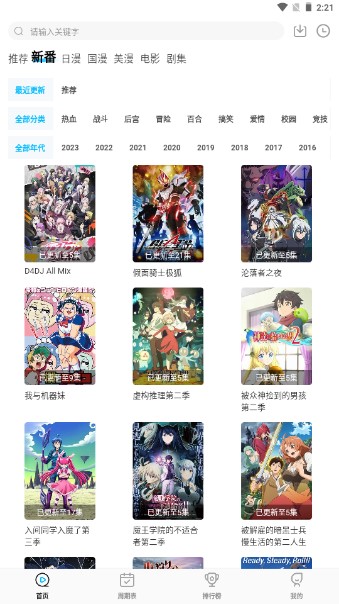 次元喵动漫app下载无广告