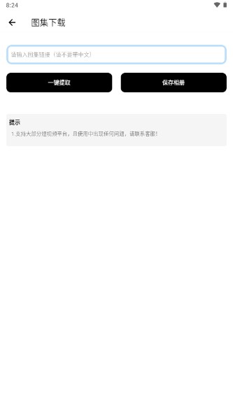 橘子工具app下载官方安卓版