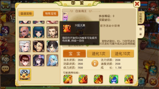 大话许仙全民吃鸡送无限充值