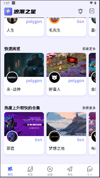 浪潮之星数字产品交易平台APP