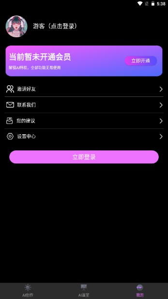 ai智能绘画app二次元版