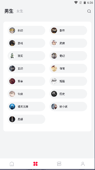 西瓜小说去广告纯净版