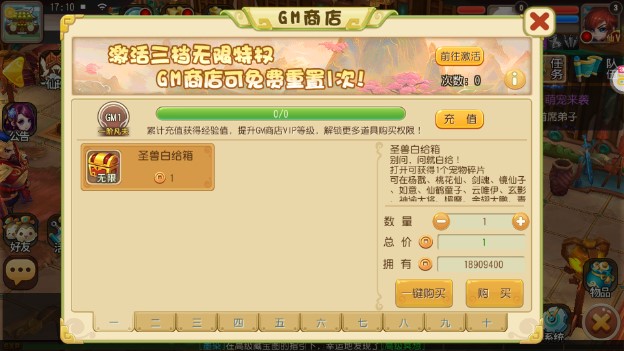 大话许仙全民吃鸡送无限充值