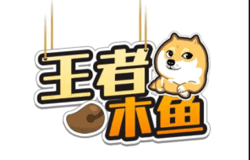 王者木鱼游戏安卓版