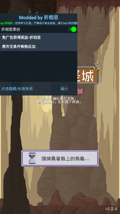 勇者大人的刷怪城免广告内购版