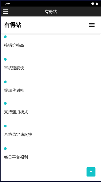 有得钻盒码核销兑换工具2023最新版本