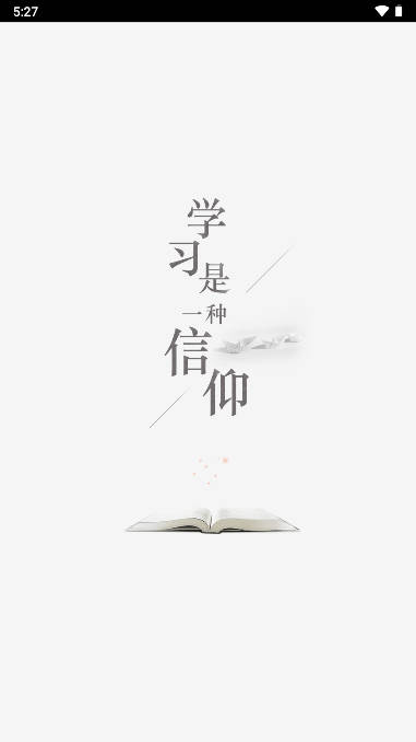 云上斛兵app
