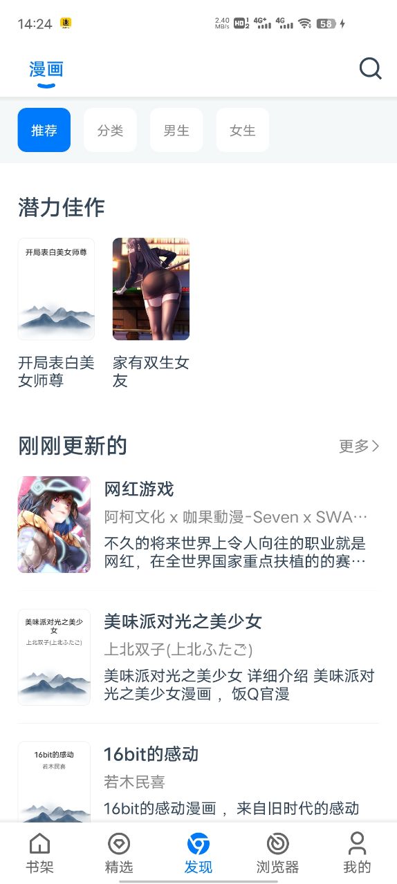 漫画屋app安卓最新版2023