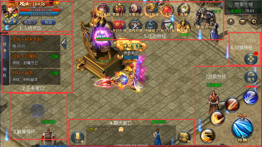 王者传奇折扣充值版