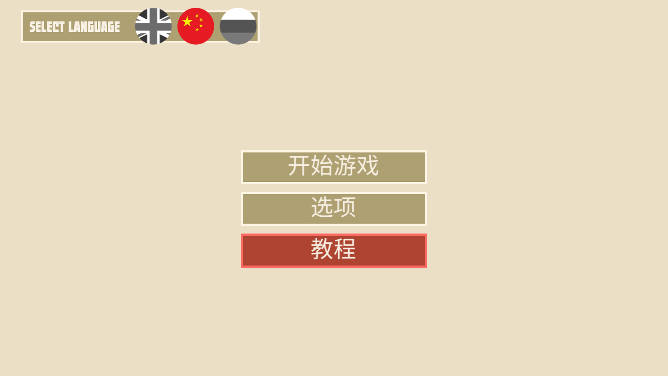 诺森德塔防免广告版