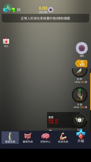 放置人类内置修改器无限DNA版