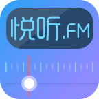 悦听FM软件官方版