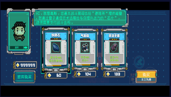 迷你机甲变形战记免广告获得奖励版